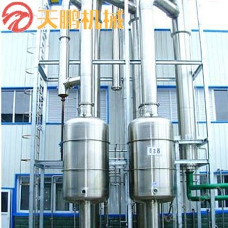 厂家定制单效蒸发器 不锈钢蒸发器 浓缩蒸发器 单效降膜蒸发器厂家