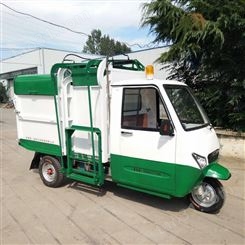 山东浩阳多用途电动垃圾车 城市环境卫生环卫车 垃圾收集车