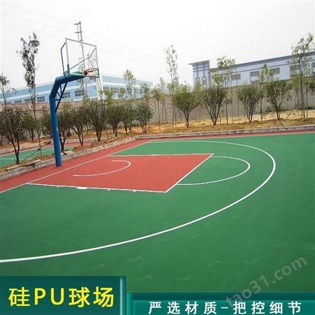 厂家批发硅PU篮球场材料 塑胶球场硅PU材料 环保硅PU球场施工