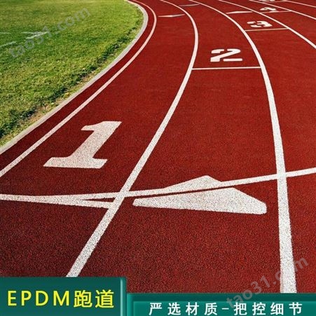 云南EPDM跑道施工建设 13mm全塑型塑胶跑道施工价格 运动塑胶跑道