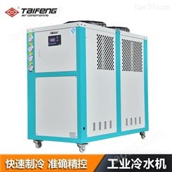 冷水机 注塑 风冷冷水机 低温工业冷水机