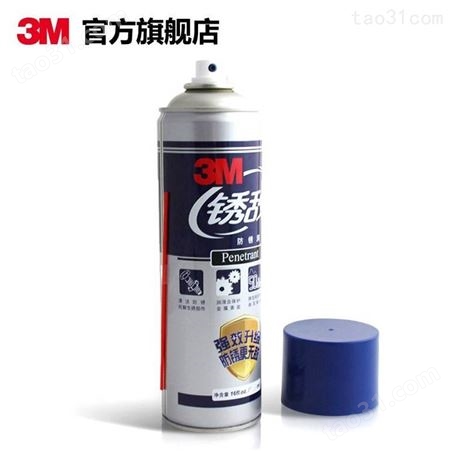 3M锈敌 防锈润滑剂 防锈/松锈/润滑/除湿/螺丝松动润滑剂