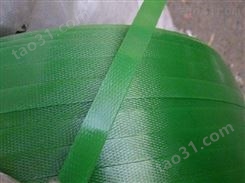湖南1608塑钢带批发|武汉绿色塑钢打包带耐磨|包装材料销售中心