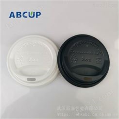 聚乳酸PLA纸杯配PLA杯盖 90mm口径和80毫米口径生物全降解咖啡杯盖纸杯盖子