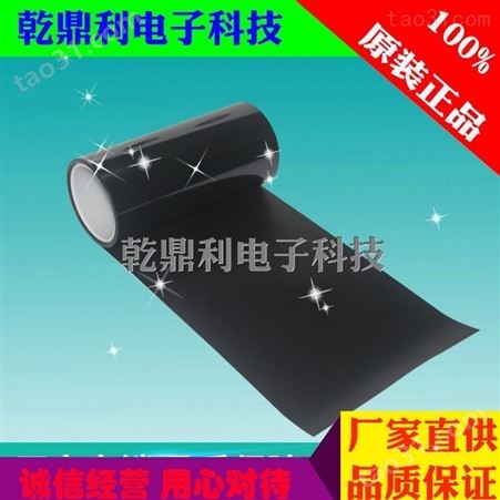 乾鼎利NFC胶带-哑黑单面胶带厂家-耐高温遮蔽胶带-遮光胶带-手机电池胶带-喷涂遮光胶带