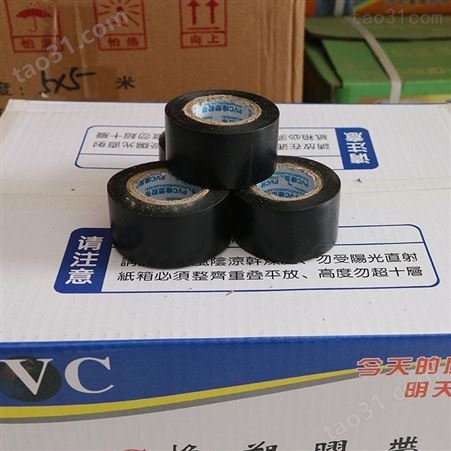 PVC橡塑胶带 保温胶带 电工绝缘胶带 威克特