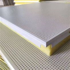 奎峰供应穿孔铝扣板 铝扣复合高密度玻璃棉板厂家 奎峰品质保障