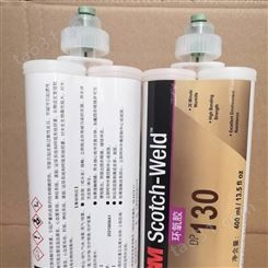 3M DP130环氧AB结构胶粘剂 适用于的大型容器粘接胶水