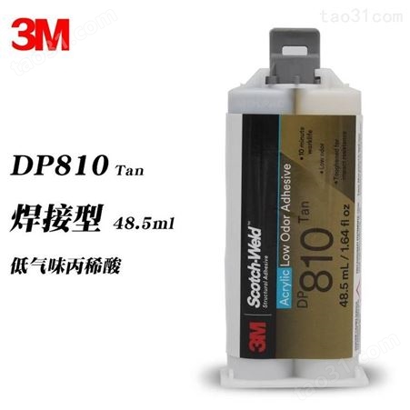 3M DP810AB胶 金属不锈钢丙烯酸结构胶 粘铝刚铁陶瓷强力胶粘合剂