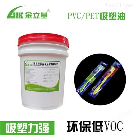 深圳纯水性吸塑油 无毒 低VOC PET吸塑油 耐磨耐黄变