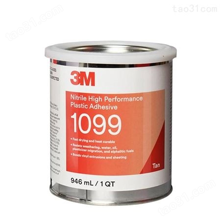 3M 1099胶水淡棕色塑料高强度胶粘剂 耐水耐油橡胶桶盖粘接密封胶
