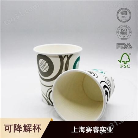 上海厂家供应350毫升轻巧饭店用口杯纸