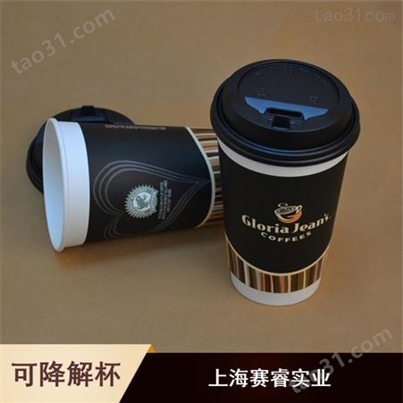 上海厂家供应350毫升轻巧饭店用口杯纸