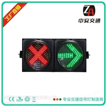 中安交通哈尔滨交通信号灯厂家供应200红叉绿箭信号灯