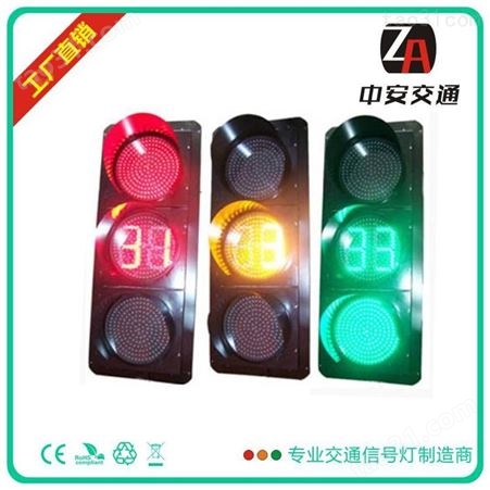 北京交通信号灯机动车道灯、交通信号控制机学习脉冲通讯三合一信号灯