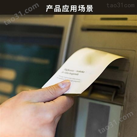 银行热敏纸 银行热敏纸尺寸 银行atm专用热敏纸 冠威厂家