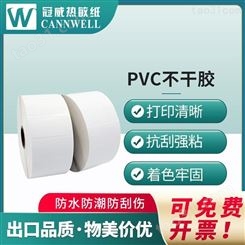 冠威 PVC不干胶 58mm规格系列 标签打印机专用 