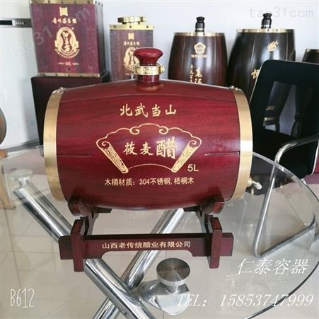 山东实木酒桶厂家  木桶装红酒白酒可印logo 外贸合作松木橡木酒桶