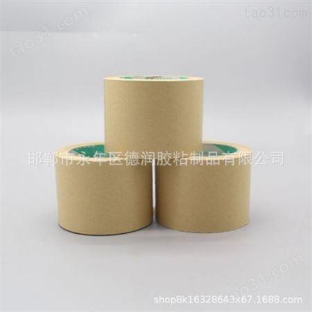 厂家湿水夹筋牛皮纸胶带纤维线有线牛皮纸封箱胶带 可降解定制印刷