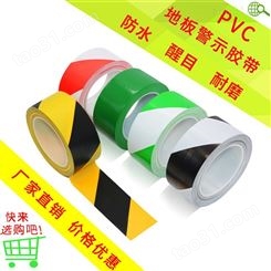 警示胶带厂家规格 地面警示胶带 立志 PVC黑黄色警示胶带 防水胶带