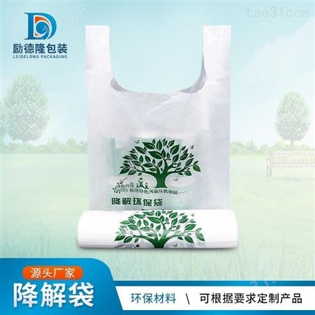 本溪励德隆塑料袋生产厂家