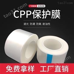 CPP保护膜高温不残胶源头工厂