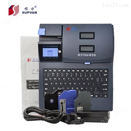 硕方线号机TP60i便携式套管印字机梅花管打印机带键盘