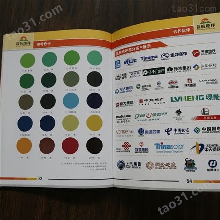 公司宣传册设计 产品样本设计 画册印刷 辰信