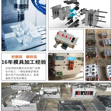 上海一东塑料五金模具开发日用塑料制品注塑工厂注塑工艺产品订制生产