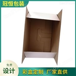 飞机盒定做 包装纸盒纸箱 彩盒抽屉深圳冠恒