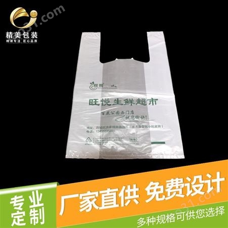 定制打包塑料袋 礼品包装袋 食品级包装袋
