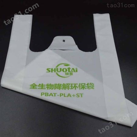 降解方便袋 SHUOTAI/硕泰 OPP方便袋厂家 定制7丝8丝9丝10丝 包装胶袋厂