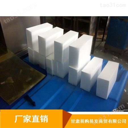 甘肃省干冰环保_易购易发可食用块状干冰_0.3毫米干冰