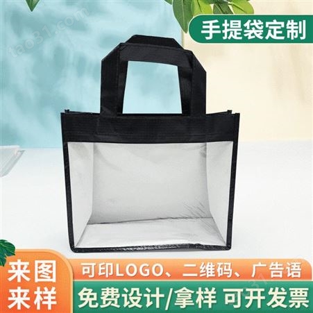 PVC塑料手提袋 购物收纳袋 透明广告购物袋