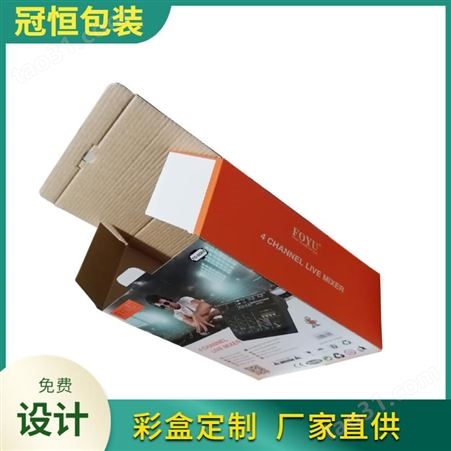 飞机盒定制 包装纸盒透明 彩盒彩色深圳冠恒