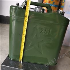 汽油桶25升方桶加厚0.7毫米军绿色铝盖移动油箱