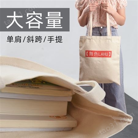 小清新帆布包日系女韩版单肩包ins大容量学生手提拎书帆布袋生产厂家基地