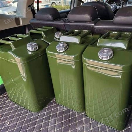 35L汽油桶机油桶柴油桶加厚0.7毫米厚军绿铁桶防爆35升L方桶
