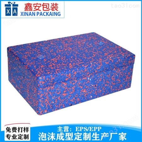 深圳  礼盒包装材料epp生产厂家定制材料epp泡沫定制  鑫安