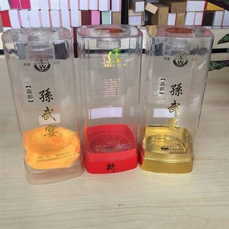 白酒透明包装盒PET酒盒厂家定制酒透明盒