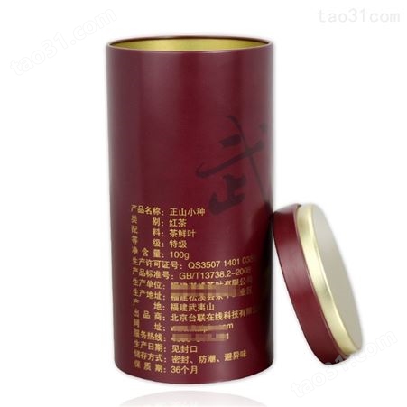 金属罐制造厂家 马口铁罐设计 正山小种红茶铁盒价格 定做茶叶铁盒100克 麦氏罐业 圆形铁筒