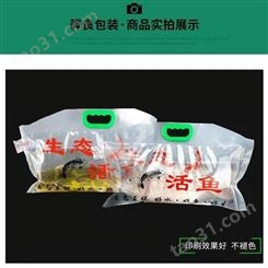 广西活鱼打包袋生产厂家  活鱼包装袋定做 活鱼充可定做印刷