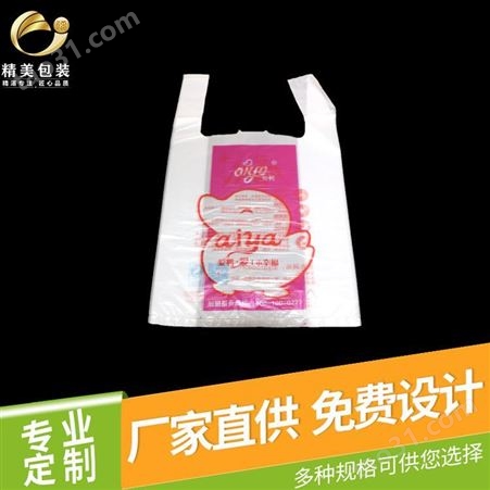 塑料袋生产厂家 可降解塑料袋生产厂家 定做方便袋食品袋
