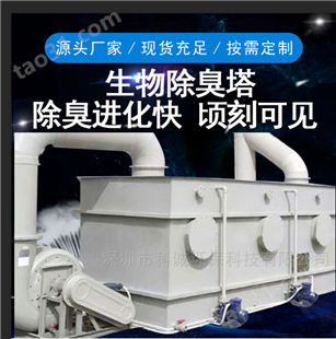 深圳废气处理设备厂家