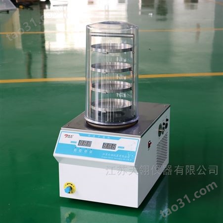 江苏天翎FD-1A-50普通型真空冷冻干燥机小型蔬菜食品冻干机