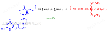 叶酸PEG硅烷，FA-PEG-Silane