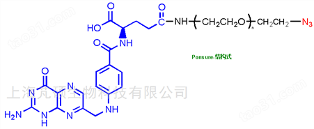 叶酸PEG叠氮，FA-PEG-N3，FA-PEG-Azide（click）