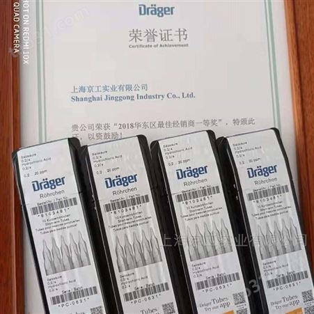 德尔格Drager盐酸检测管氯化氢HCL8103481 连续8年获奖代理放心之选