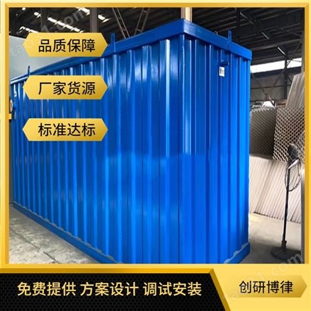 淮北污水处理设备 实验室废水处理设备 稳定达标 快速处理