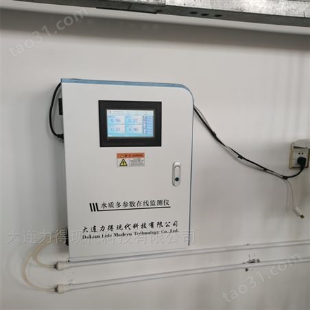 上海水质七参数在线监测仪